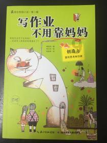 消灭怪物大作战