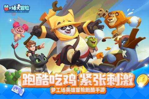 逃离幻想冰淇淋场