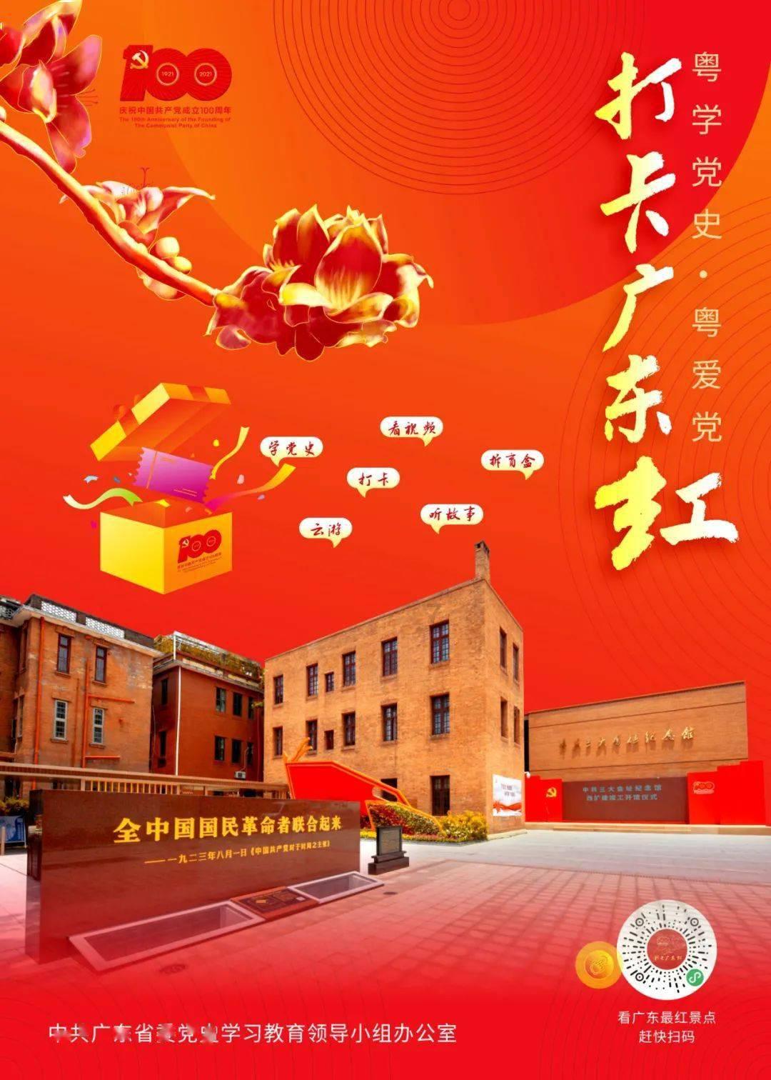 匆忙离开