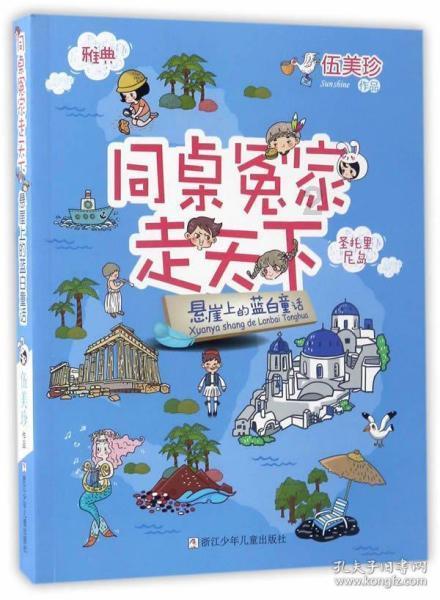 救援困倦的男孩